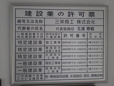 会社案内イメージ